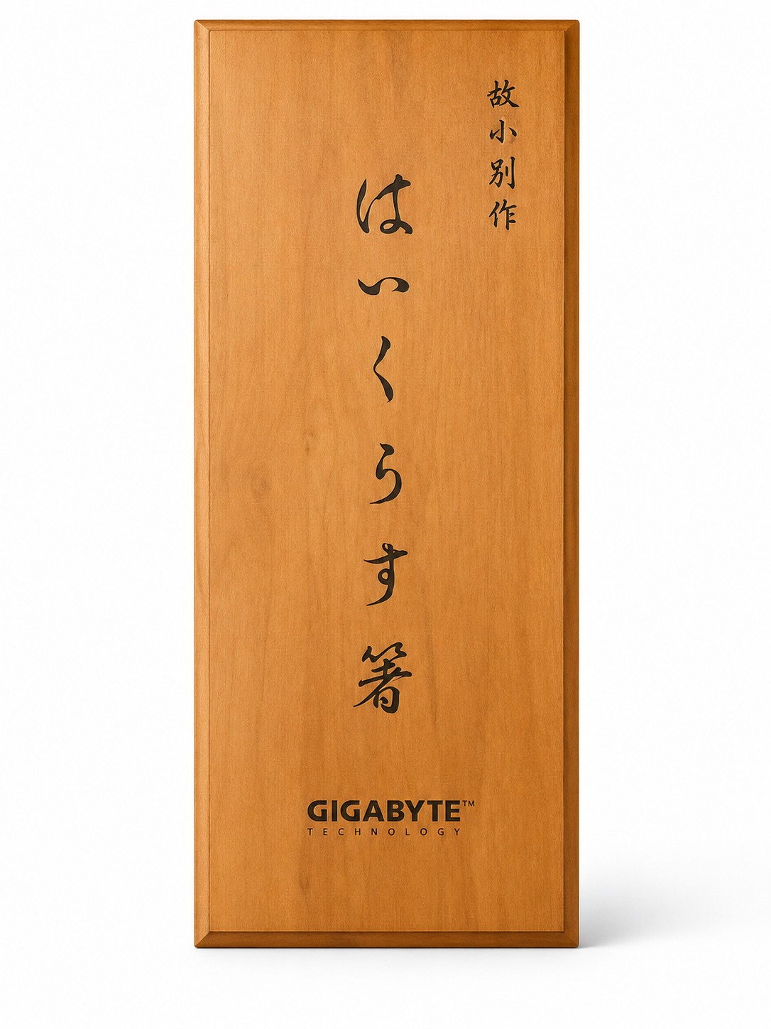 درع GIGABYTE الخشبي التذكاري